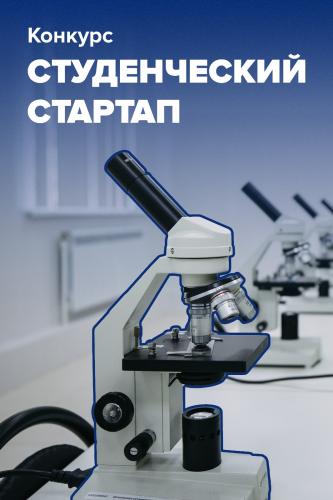 Получи миллион рублей на развитие своего стартапа